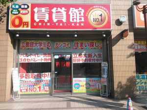 店舗写真