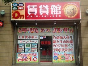 南草津駅前店