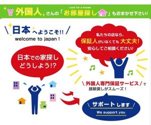 外人2