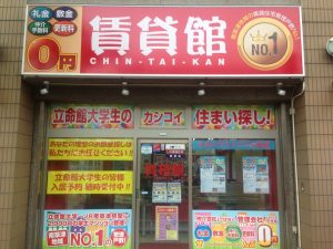 駅前店