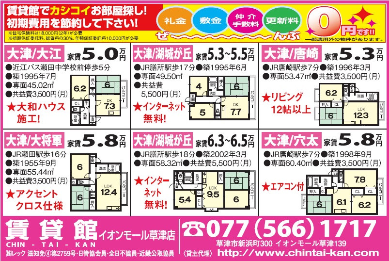 リビング新聞原稿