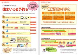 予約システム