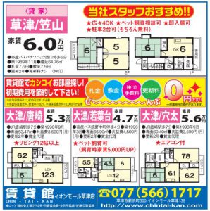 リビング新聞