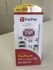 PayPay