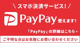 Pay