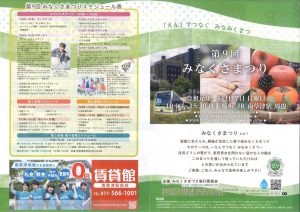 みなくさ