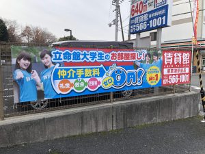 横幕 ドミ