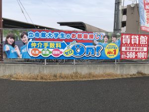横幕 GROOVE