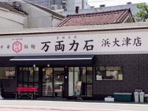 ラーメン外観