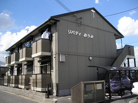 リバティおうみ