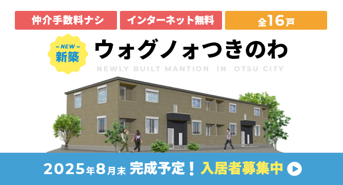 ウォグノォつきのわ