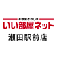 いい部屋ネット 瀬田駅前店