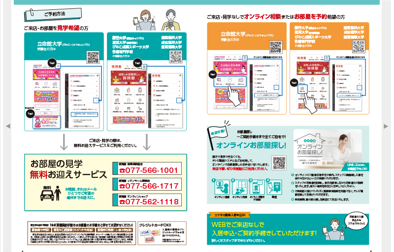 デジタルカタログとは02